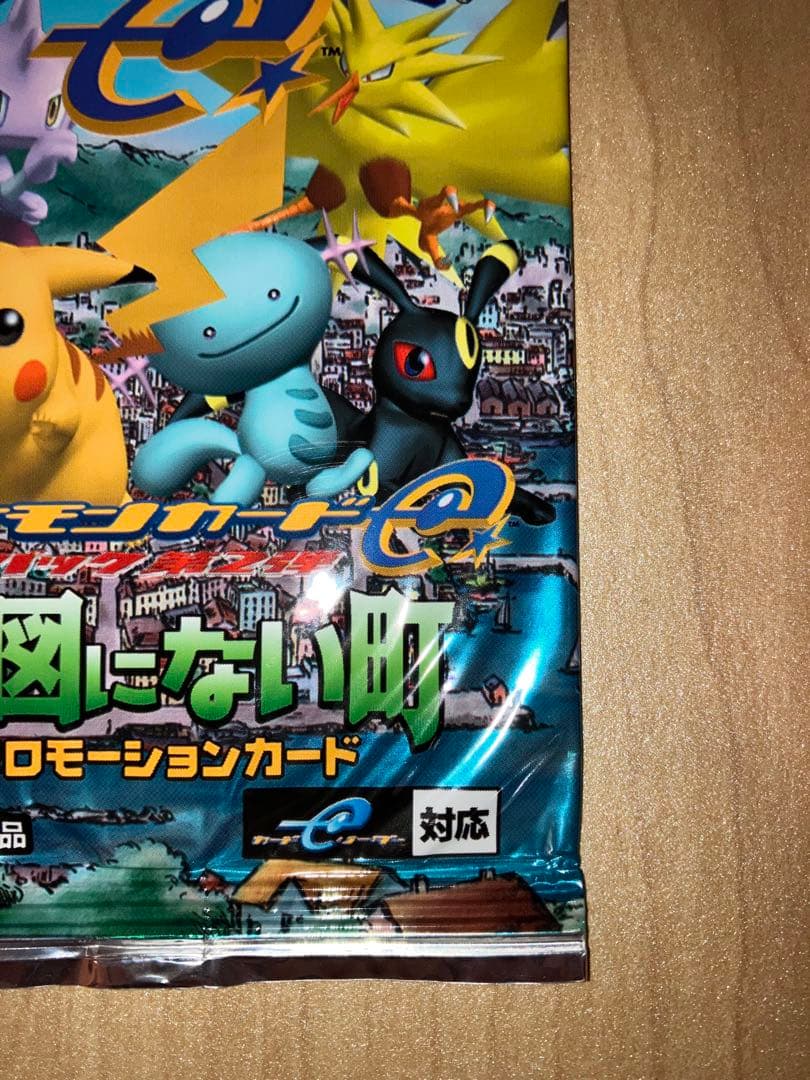 ポケモンカード e 地図にない町 マクドナルドプロモ　未開封パック