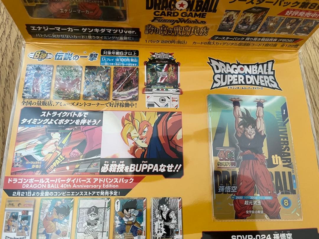 ゲンキダマツリ　入場者特典