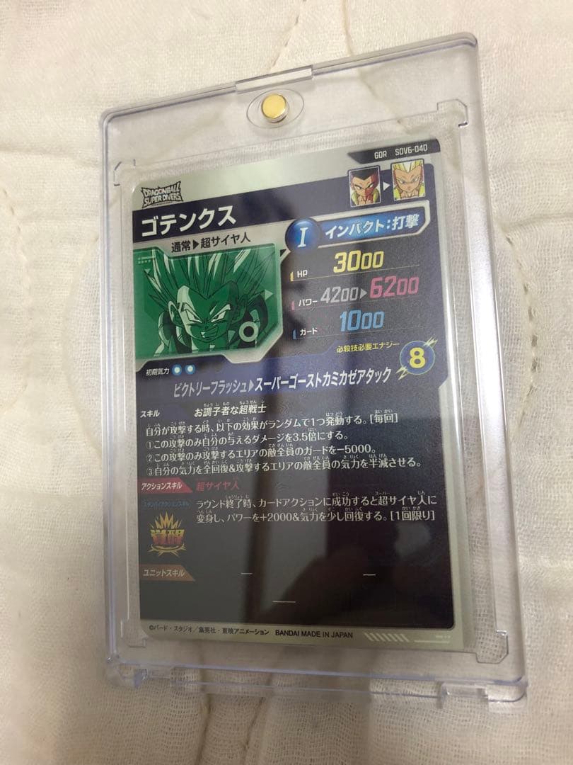 スーパードラゴンボールダイバーズカードセット