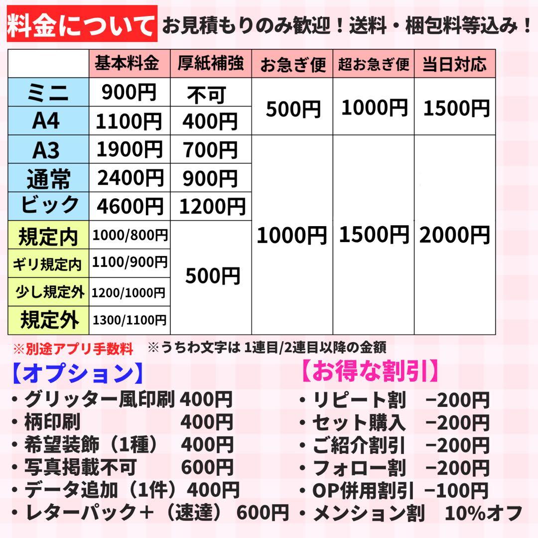 ♡【リピ割】 連結うちわ文字　文字パネル　うちわ文字
