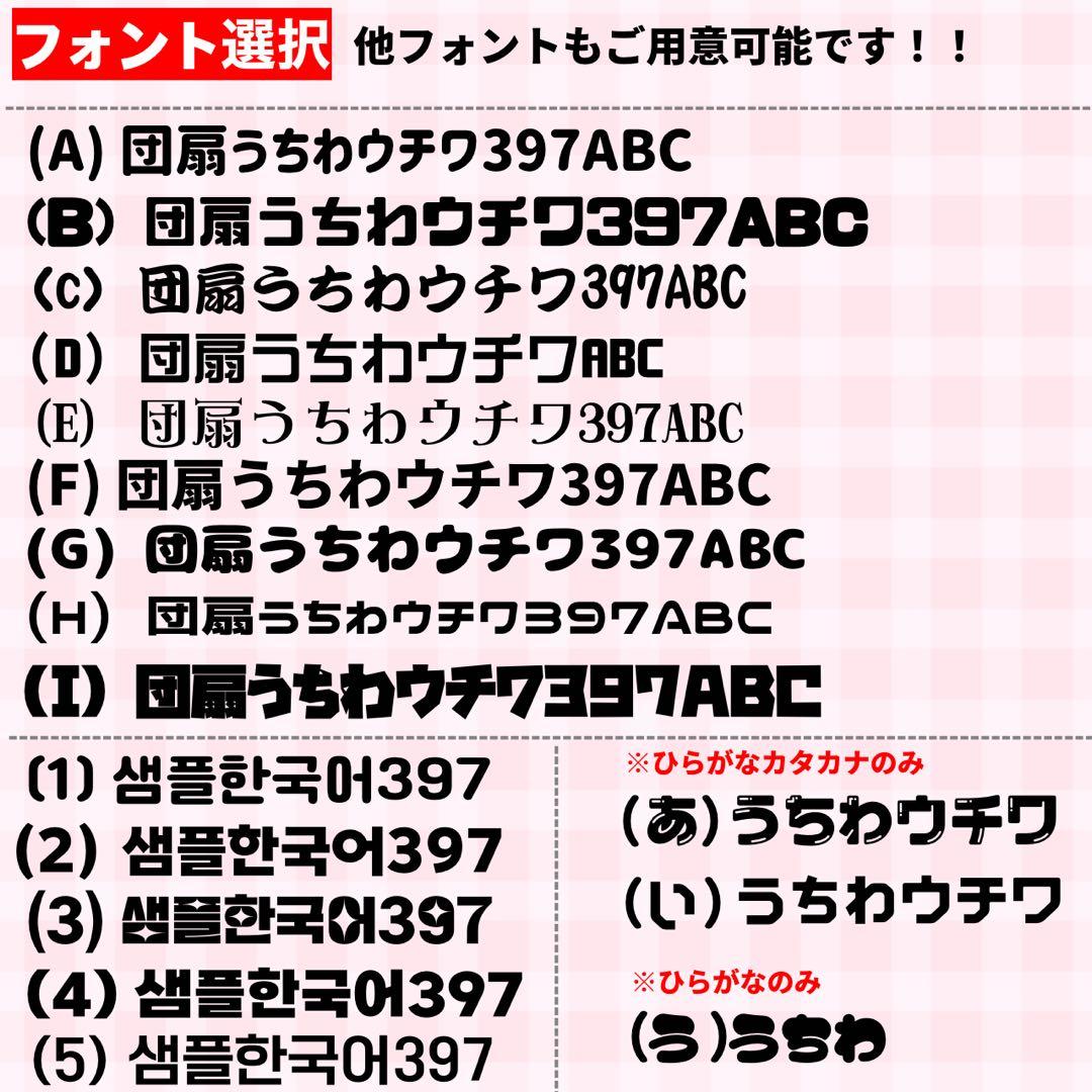 ♡【リピ割】 連結うちわ文字　文字パネル　うちわ文字