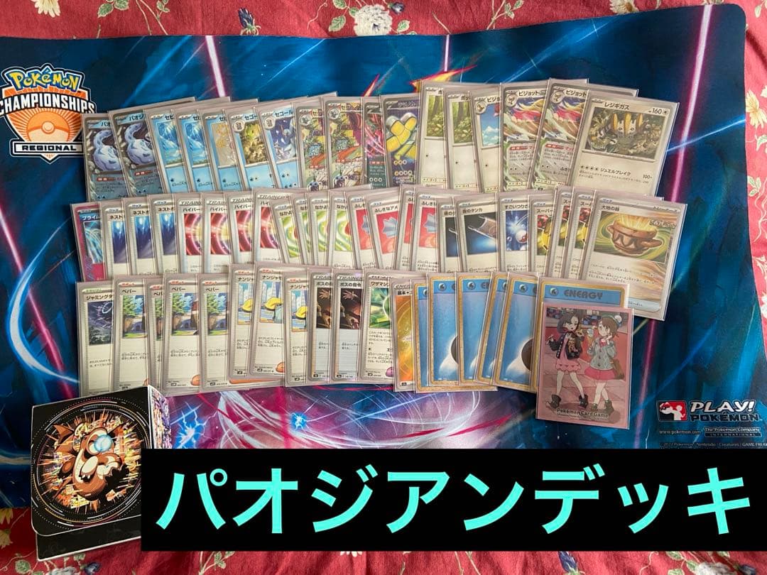 ポケモンカードゲーム引退品まとめ売りセット　いきものがかり