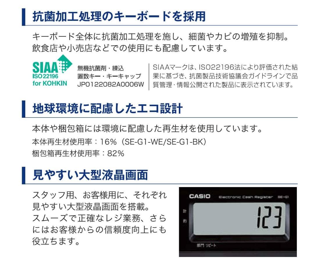 CASIO SE-G1 レジスター 4部門 250914