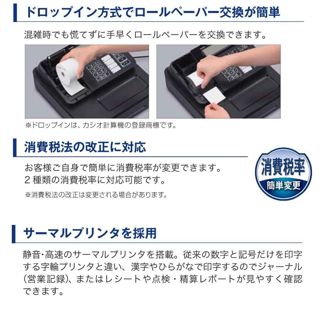 CASIO SE-G1 レジスター 4部門 250914