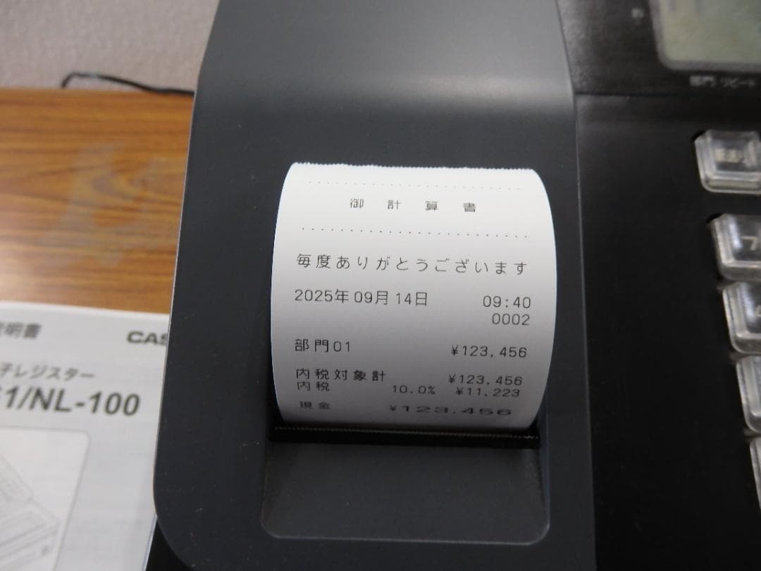 CASIO SE-G1 レジスター 4部門 250914