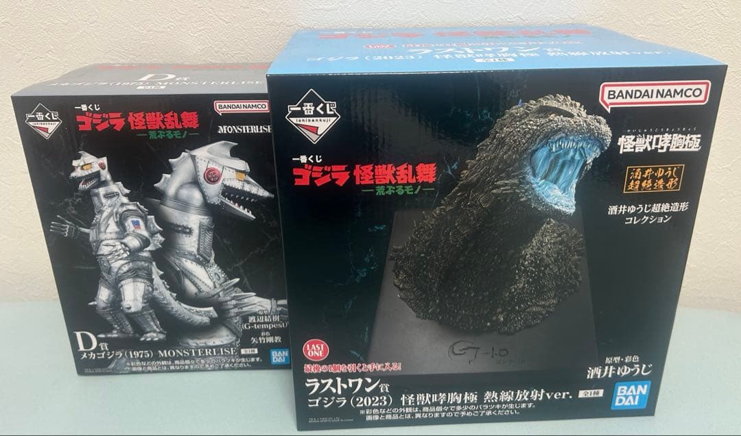W*O様 一番くじ ゴジラ 怪獣乱舞 荒ぶるモノ ラストワン&D賞　下位賞付き
