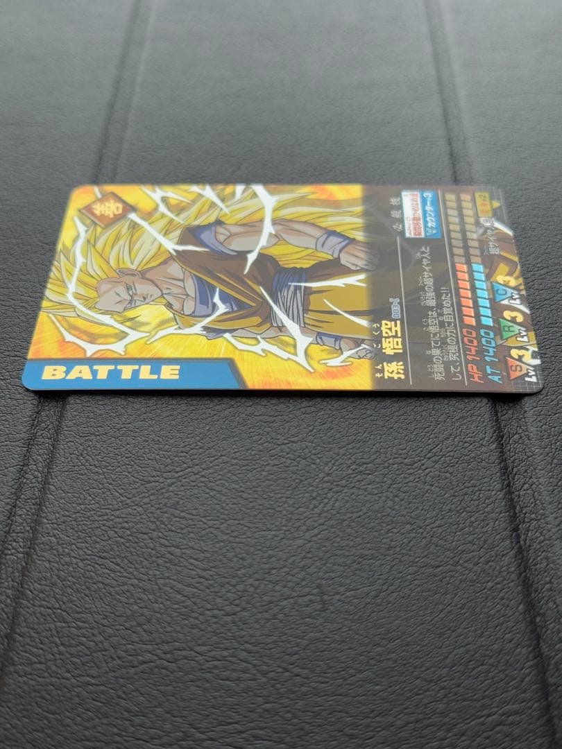 ドラゴンボールZ データカードダス 003-Ⅰ 孫悟空　爆レア　[美品]