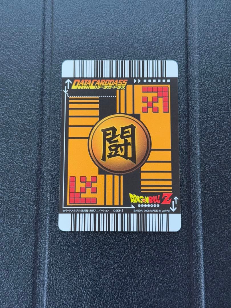 ドラゴンボールZ データカードダス 003-Ⅰ 孫悟空　爆レア　[美品]
