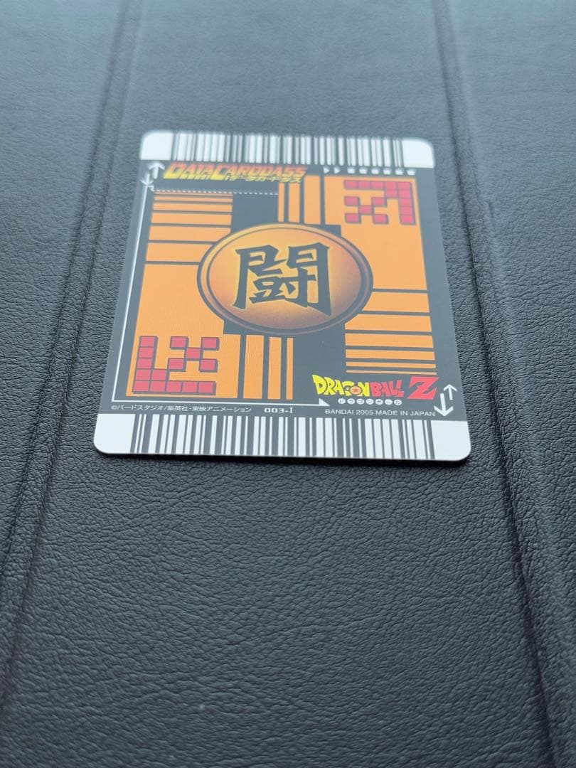 ドラゴンボールZ データカードダス 003-Ⅰ 孫悟空　爆レア　[美品]