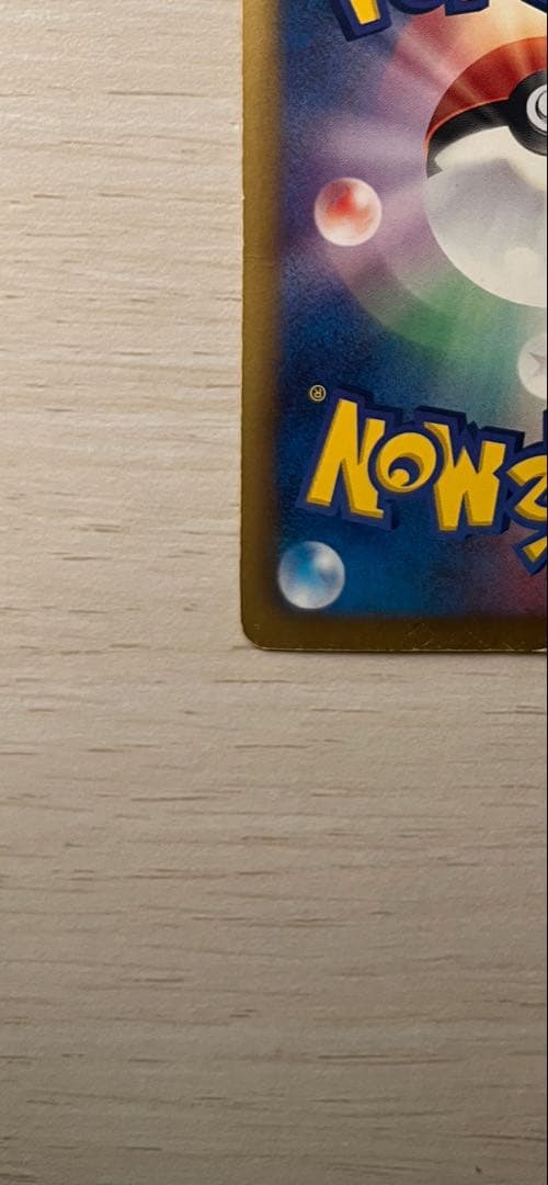 レシラム EBB EXバトルブースト 094/093