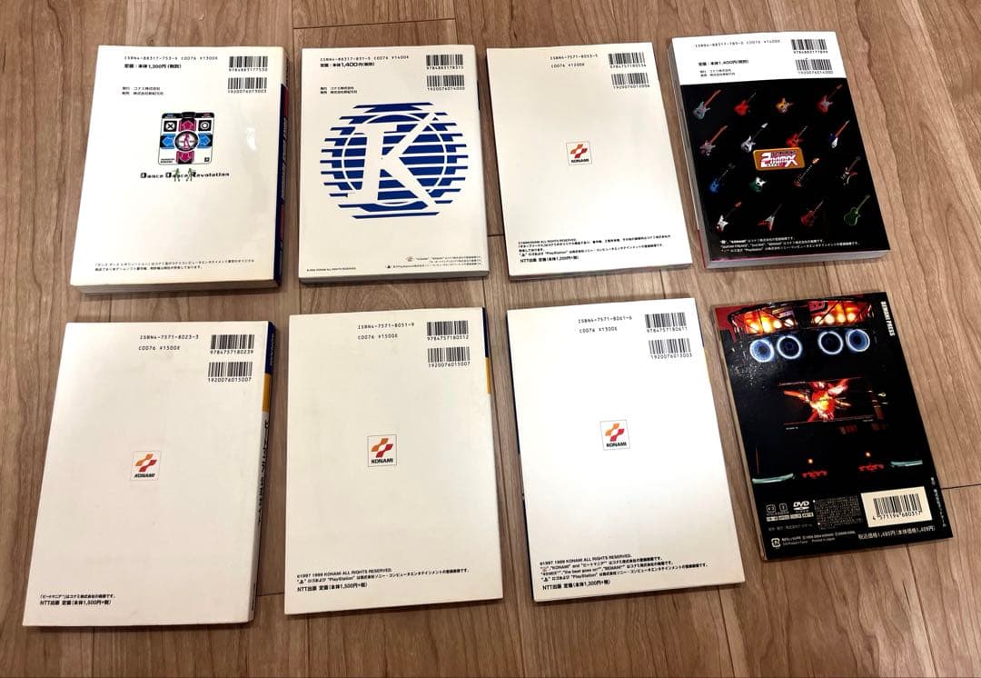 希少　ビートマニア　キーボードマニア　IIDXバイブル　ギタークリークス　8冊