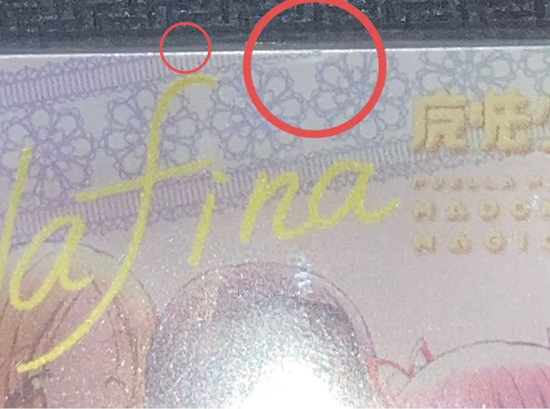 まどマギ　ウエハース