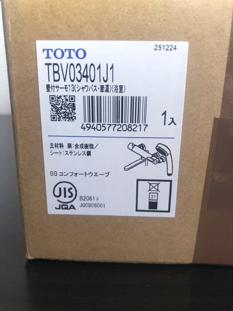 浴室用壁付サーモスタット混合水栓 コンフォートウェーブTBV03401J1