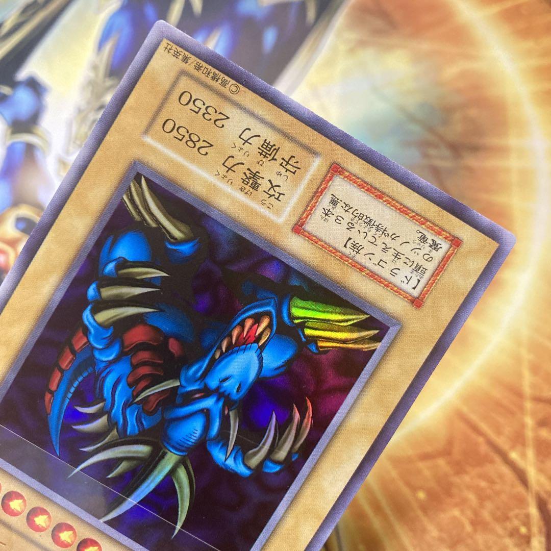 し*爺様 【300円〜】 極美品級 1999年 初期 トライホーンドラゴン ウル