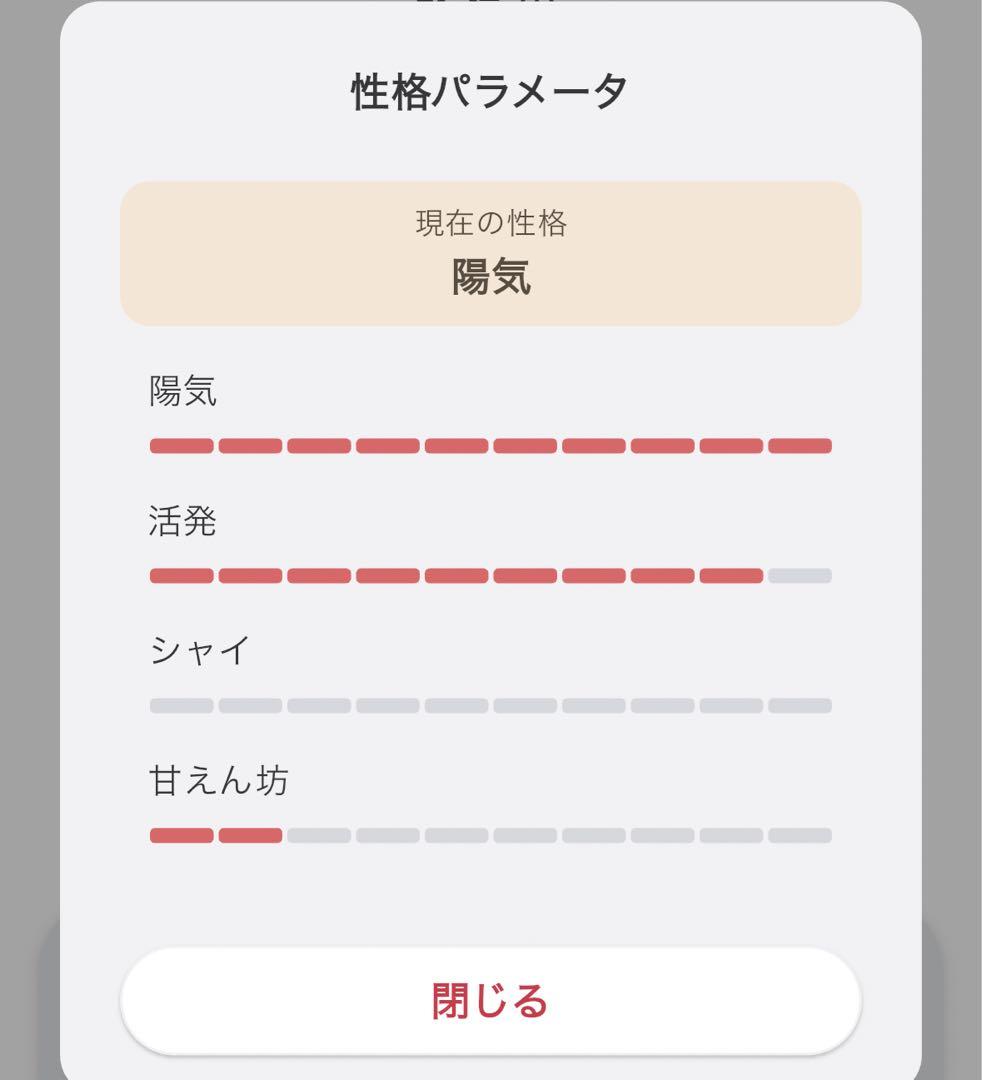 Moflin ゴールド