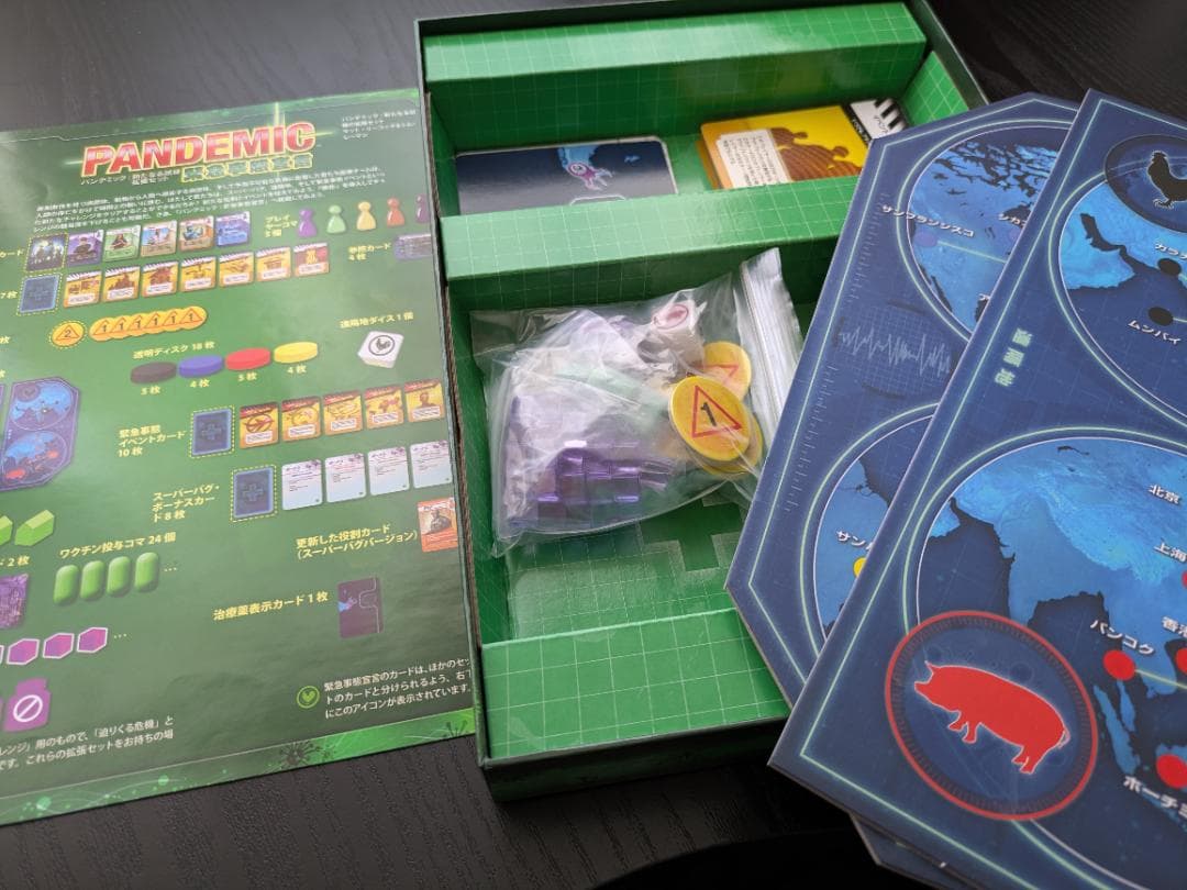 パンデミック拡張　PANDEMIC: 緊急事態宣言 ボードゲーム
