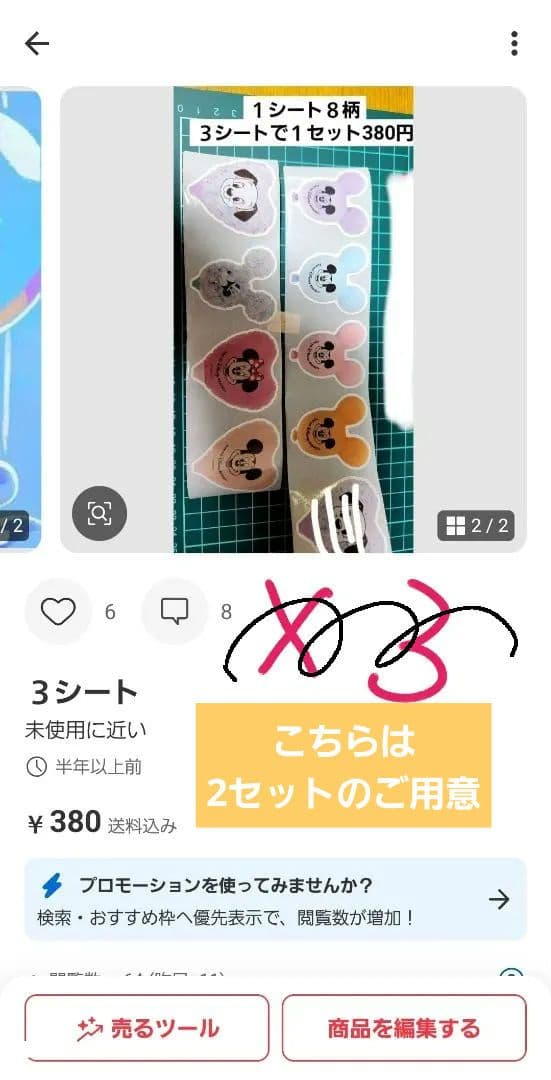 えまさま