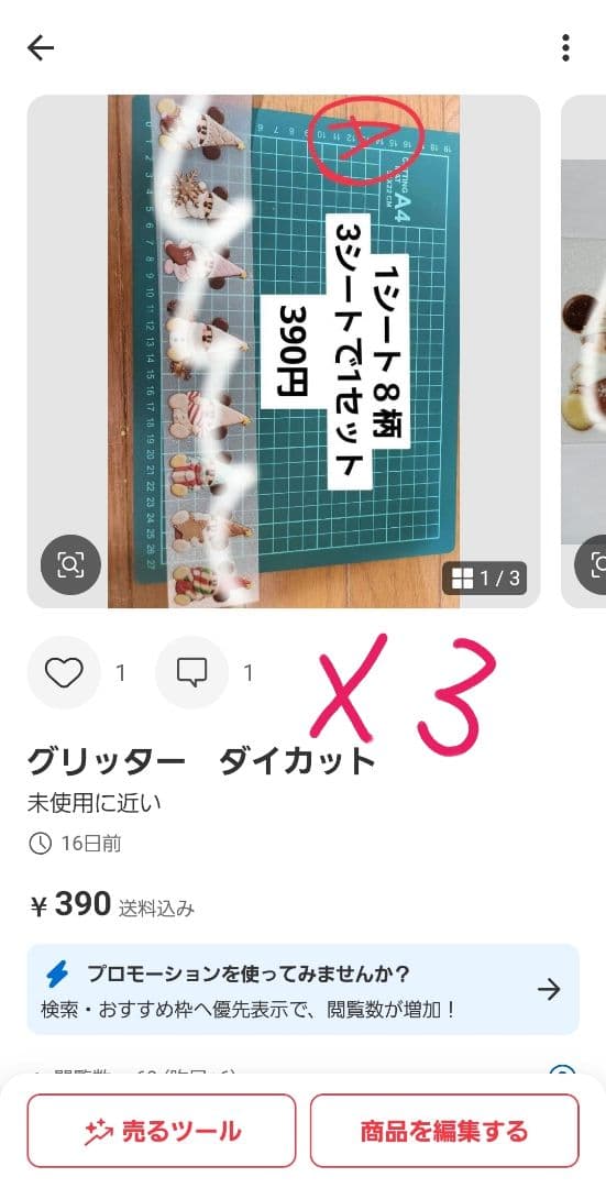 えまさま