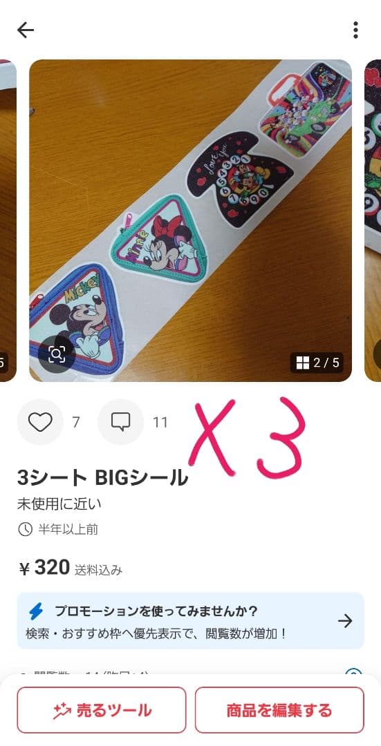 えまさま