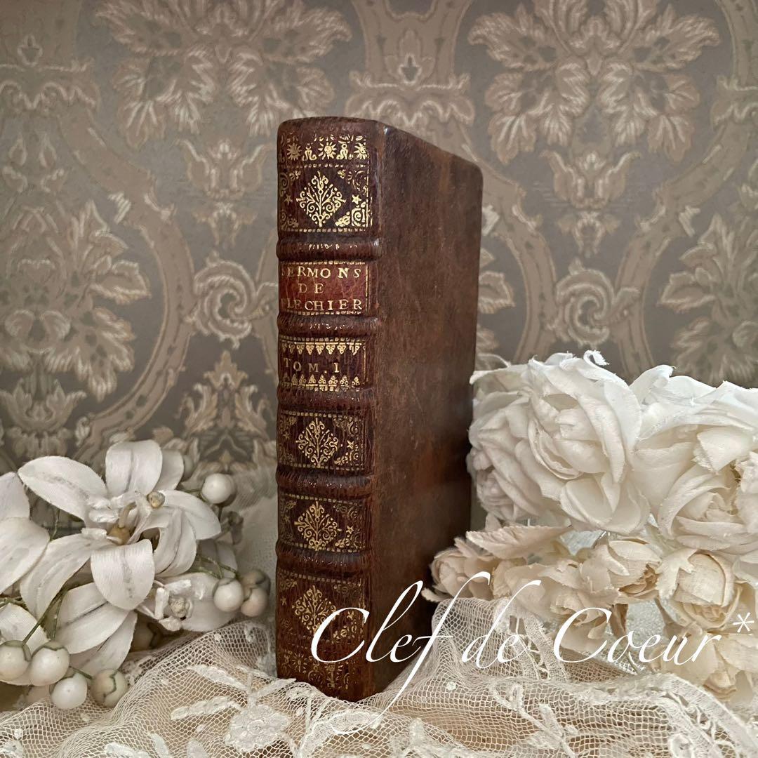 0226F フランスアンティーク 300年超 総革装丁 洋書古書 ディスプレイ本