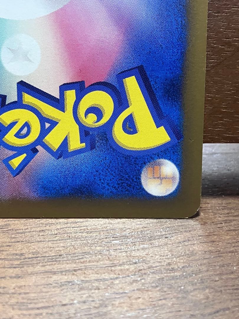 おかいものピカチュウ 079/L-P 2010 ポケモンセンター プロモ