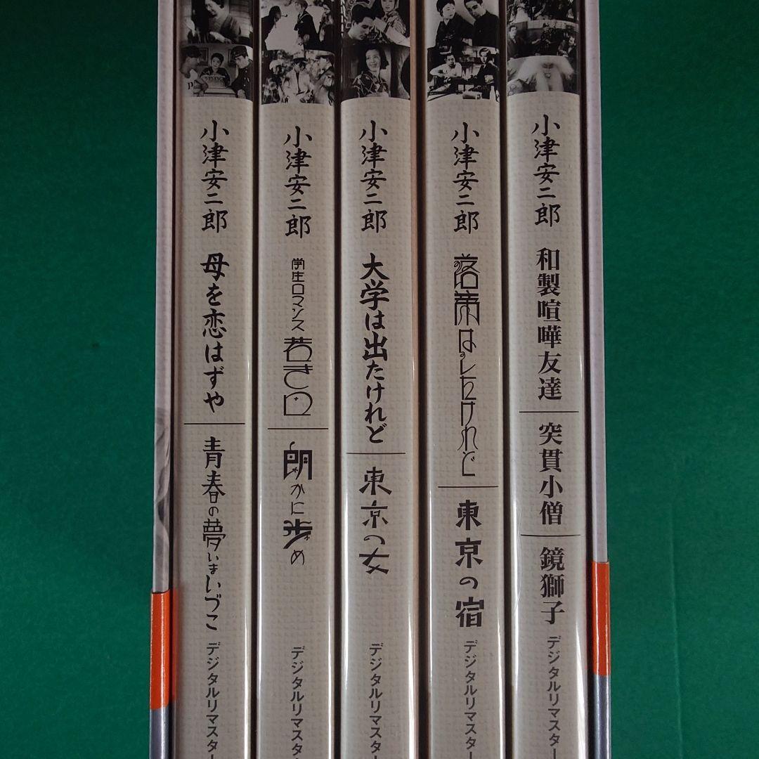 小津安二郎名作セレクション V DVD-BOX
