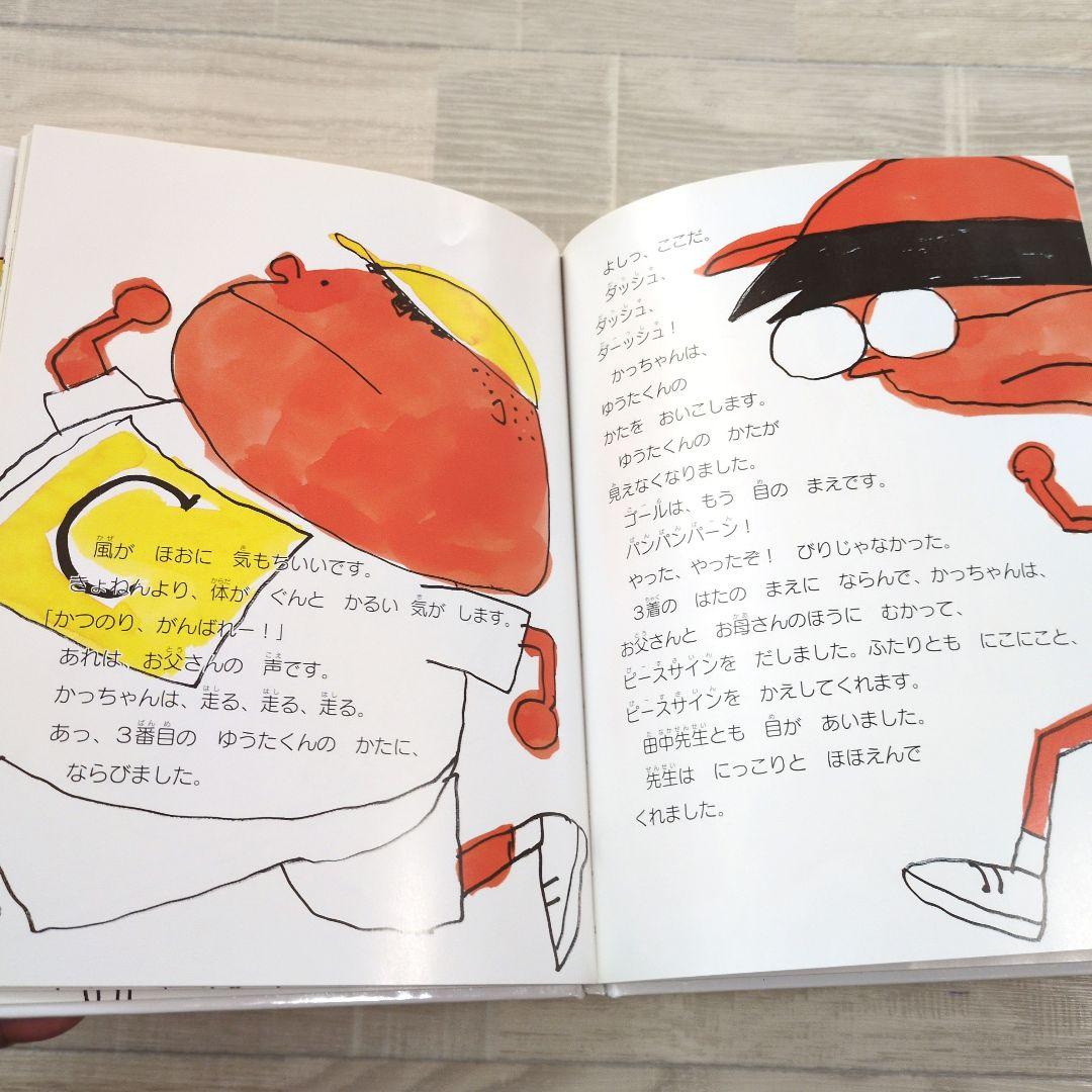 ★希少★　「生きる力を育てる絵本」全5冊セット　学研