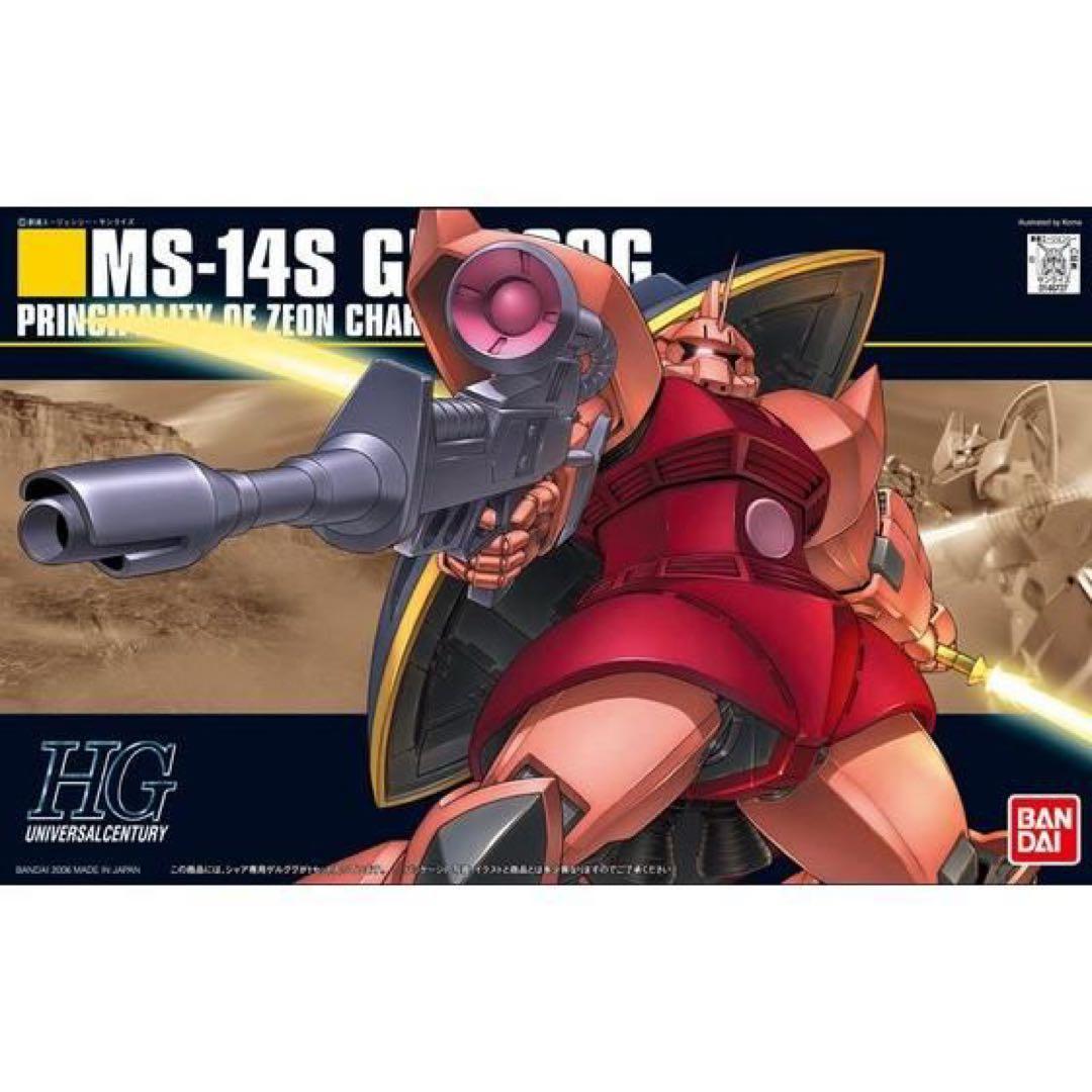 HG　ガンダム　ジオング　ゲルググ　ドム