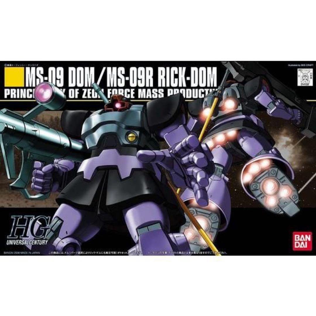 HG　ガンダム　ジオング　ゲルググ　ドム
