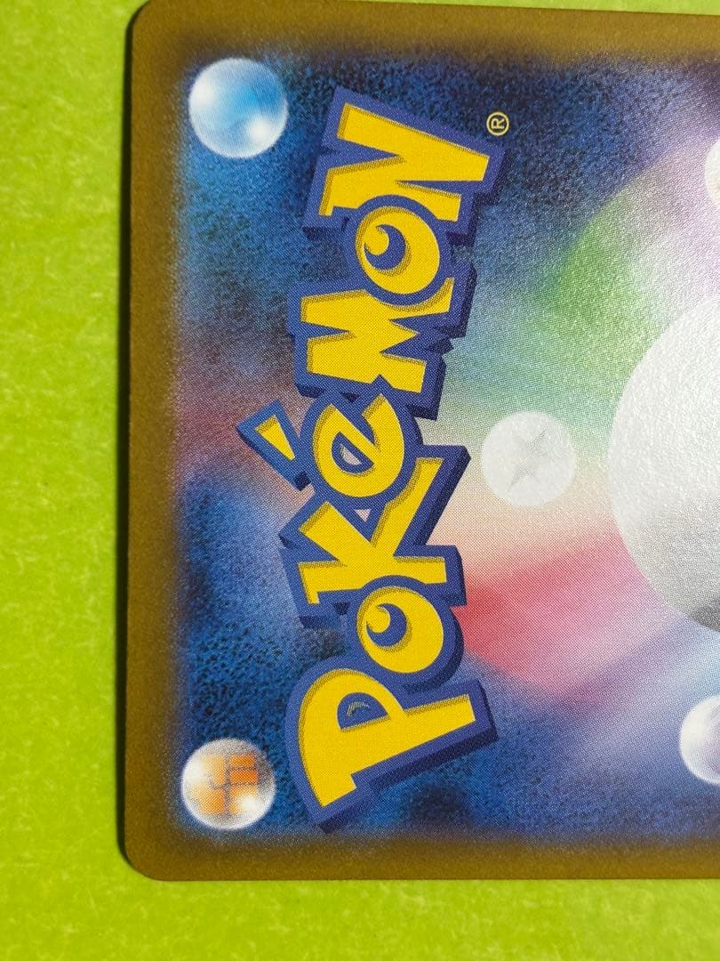 ポケモンカード リーリエの決心 sar