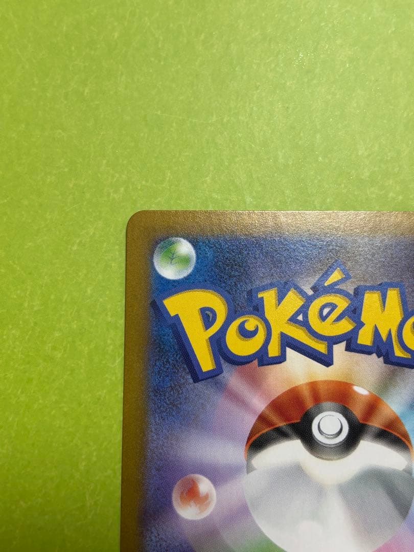 ポケモンカード リーリエの決心 sar
