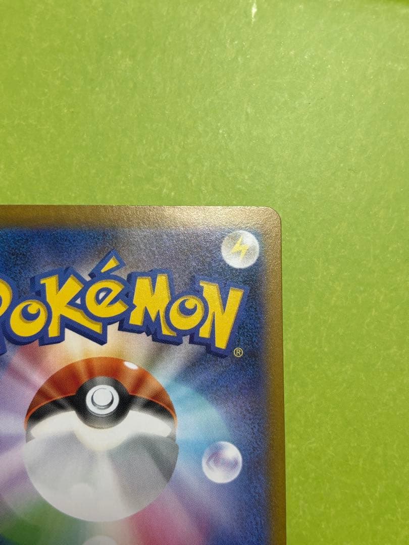 ポケモンカード リーリエの決心 sar