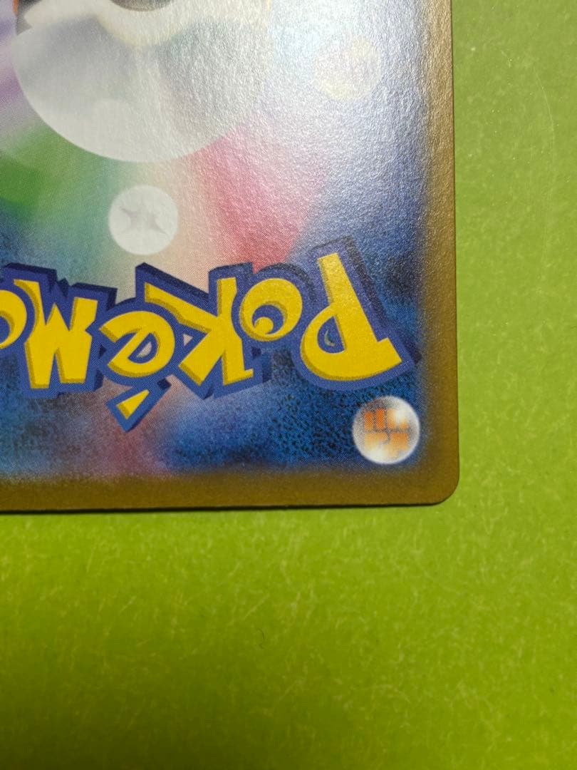 ポケモンカード リーリエの決心 sar