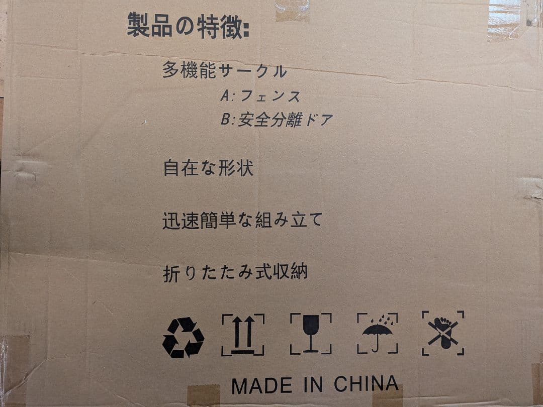 Ksmsem ペットフェンス 犬 サークル ホワイト 6枚