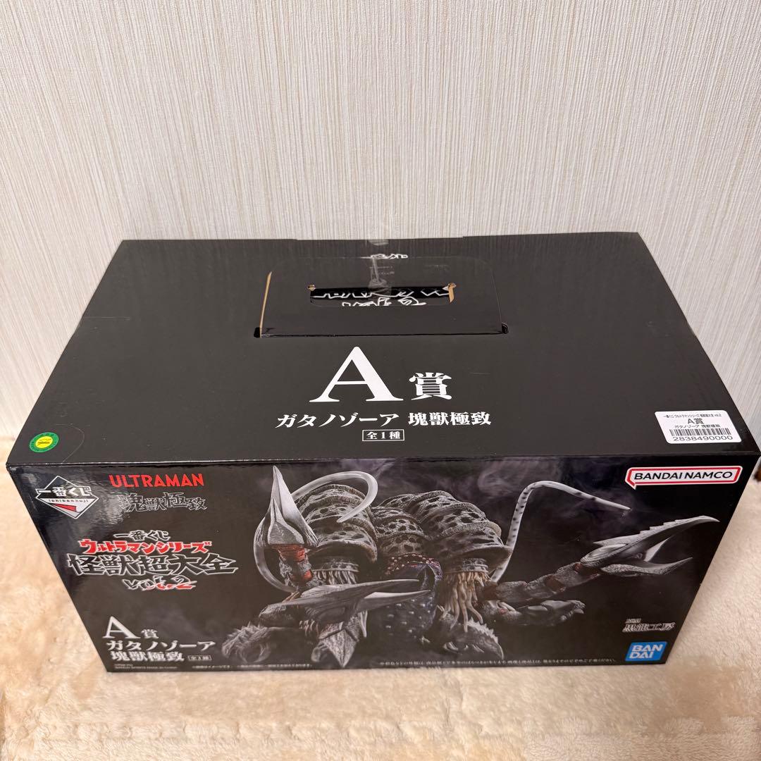 【ウルトラマン】ガタノゾーア&グリーザ（第二形態） 塊獣極致