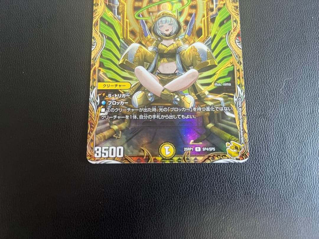 光開の精霊サイフォゲート　金トレジャー　デュエルマスターズ