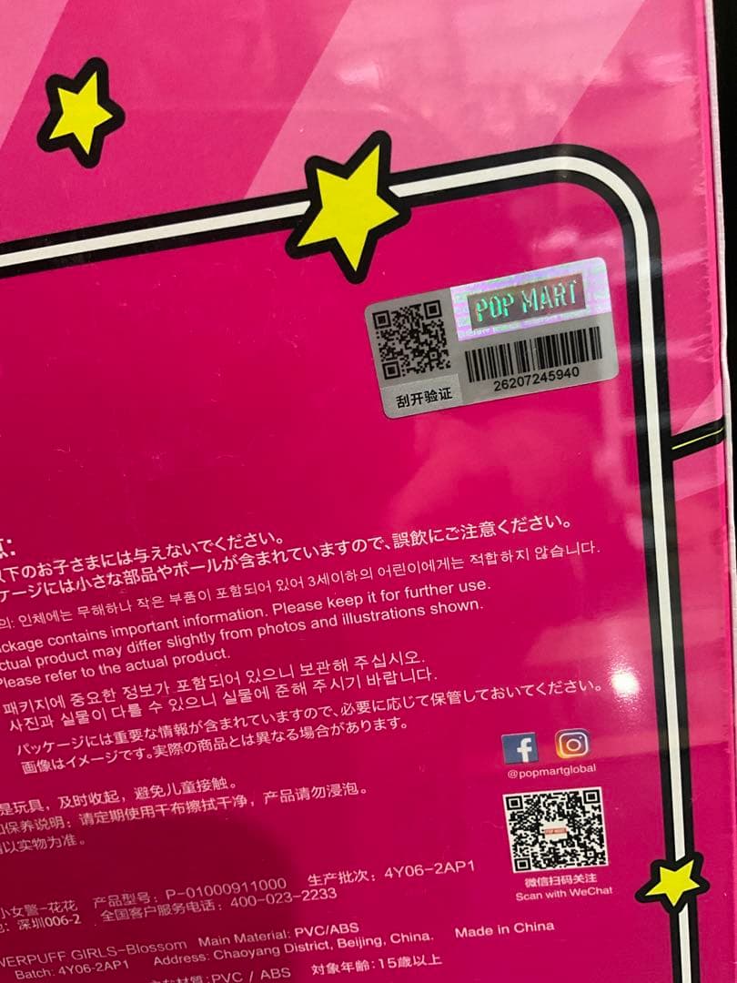 パワパフガールズ POPMART メガコレクション MEGASPACEMOLLY