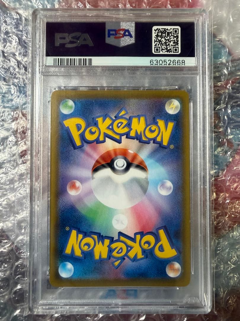 シャワーズV SR. PSA10 PK-s6a-075/069