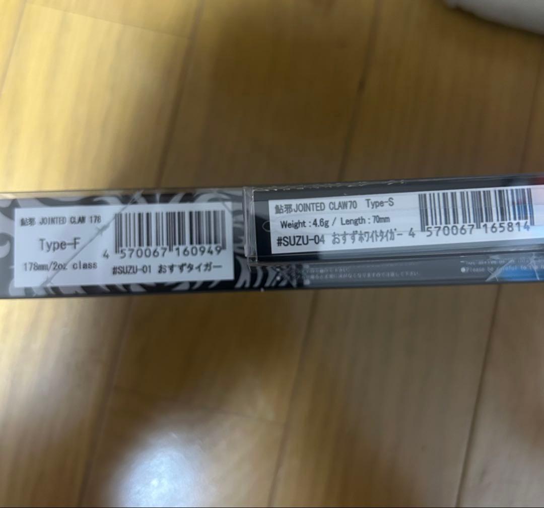 ガンクラフト ジョインテッドクロー178F&70S おすずタイガー