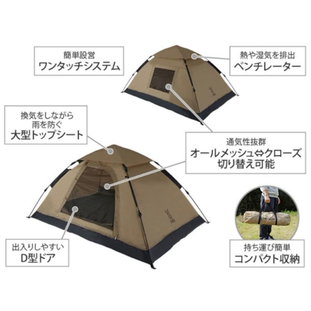 DOD テント ワンタッチテント T2-629-BG-TN