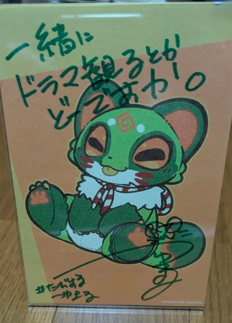 プロダクション体育館　つゆまるのぬいぐるみ
