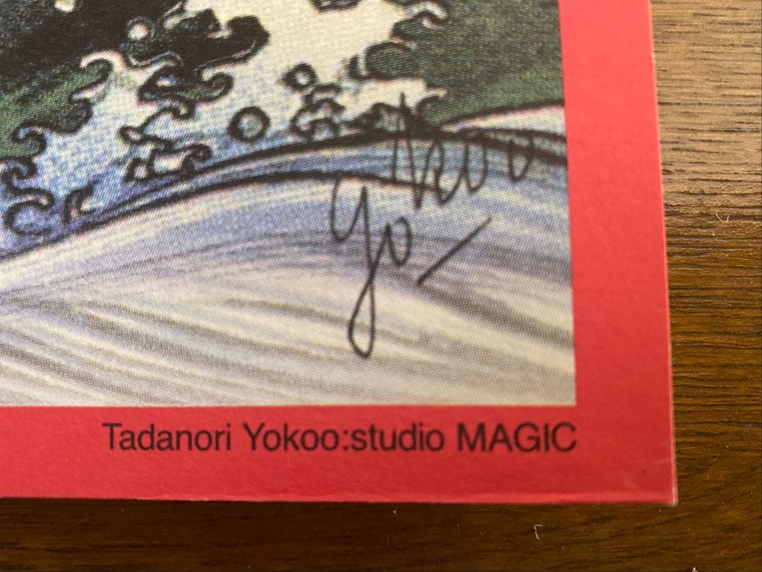 横尾忠則　ポスター1997年「髙島屋　タイムズスクエア」美品