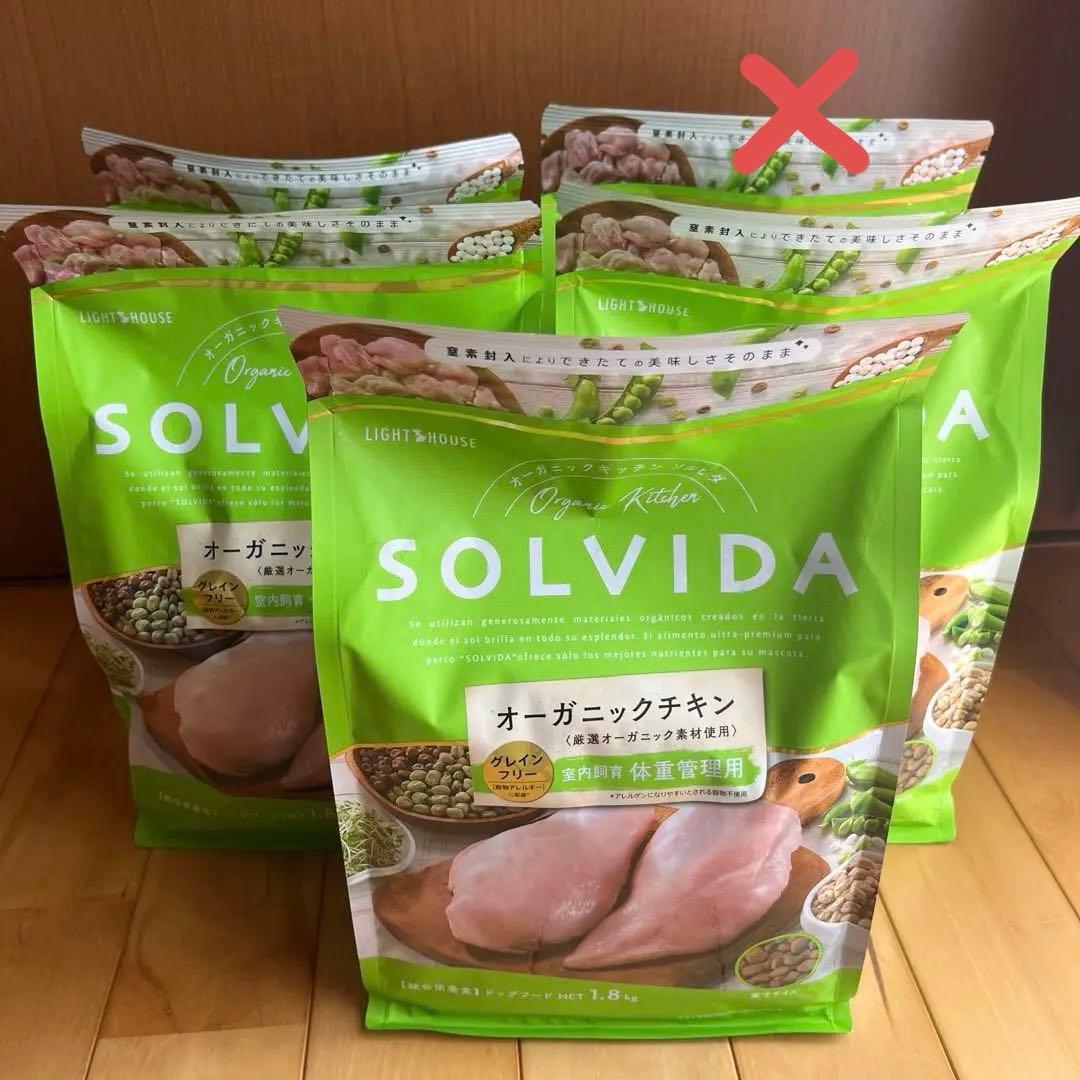 ドッグフード　ソルビダ　SOLVIDA 体重管理用　1.8キロ　✖️4袋