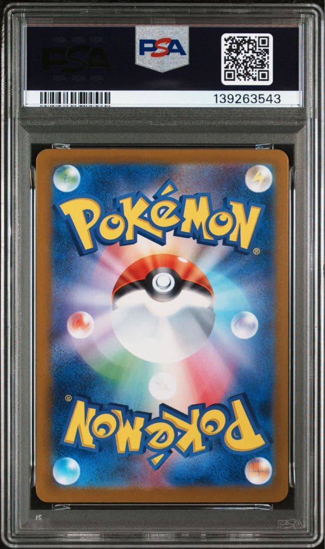 [PSA10] 3連番 トウホク ヒロシマ フクオカのピカチュウ