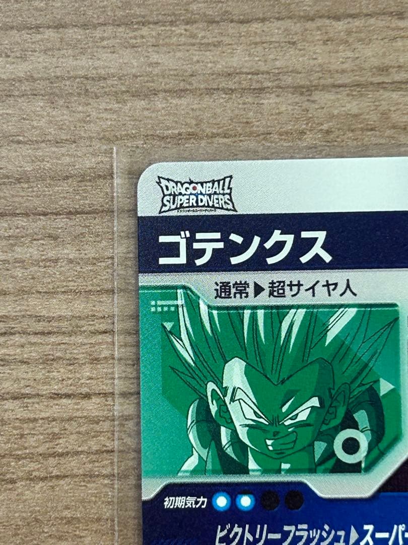 ドラゴンボールスーパーダイバーズ SDV6-040 ゴテンクス
