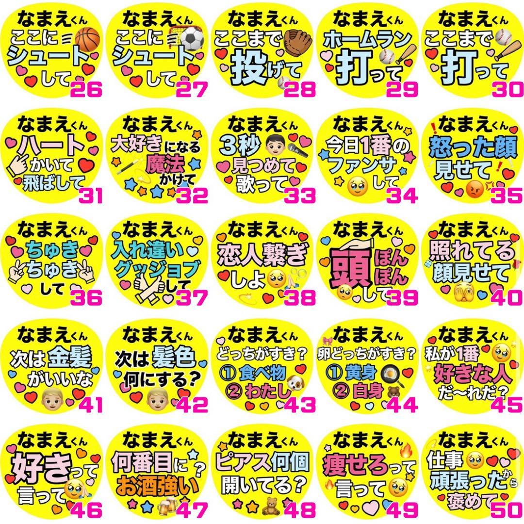 【箱梱包・シール付き】ももた様オーダー カンペうちわ