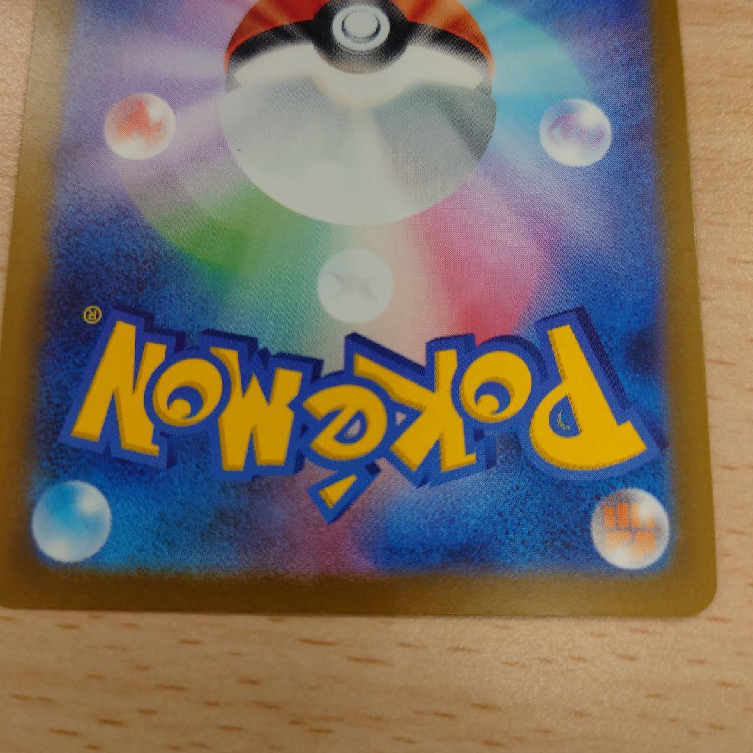ポケカ　メガゲンガーex SAR