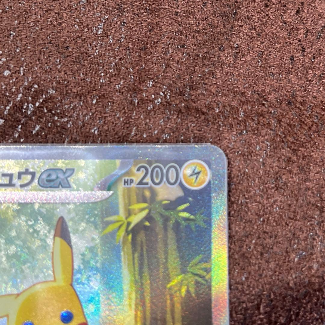 スタートデッキ100 ピカチュウEX SAR No.25