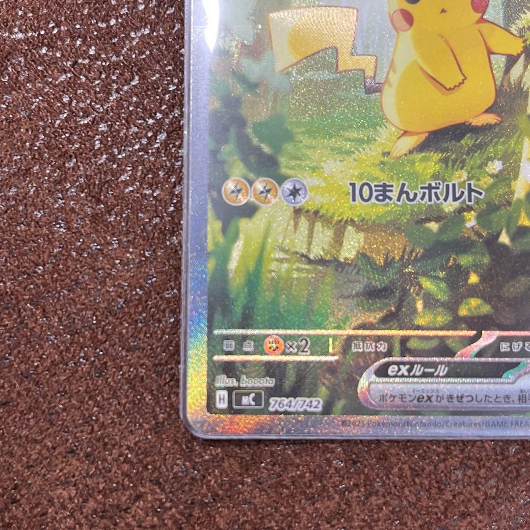 スタートデッキ100 ピカチュウEX SAR No.25