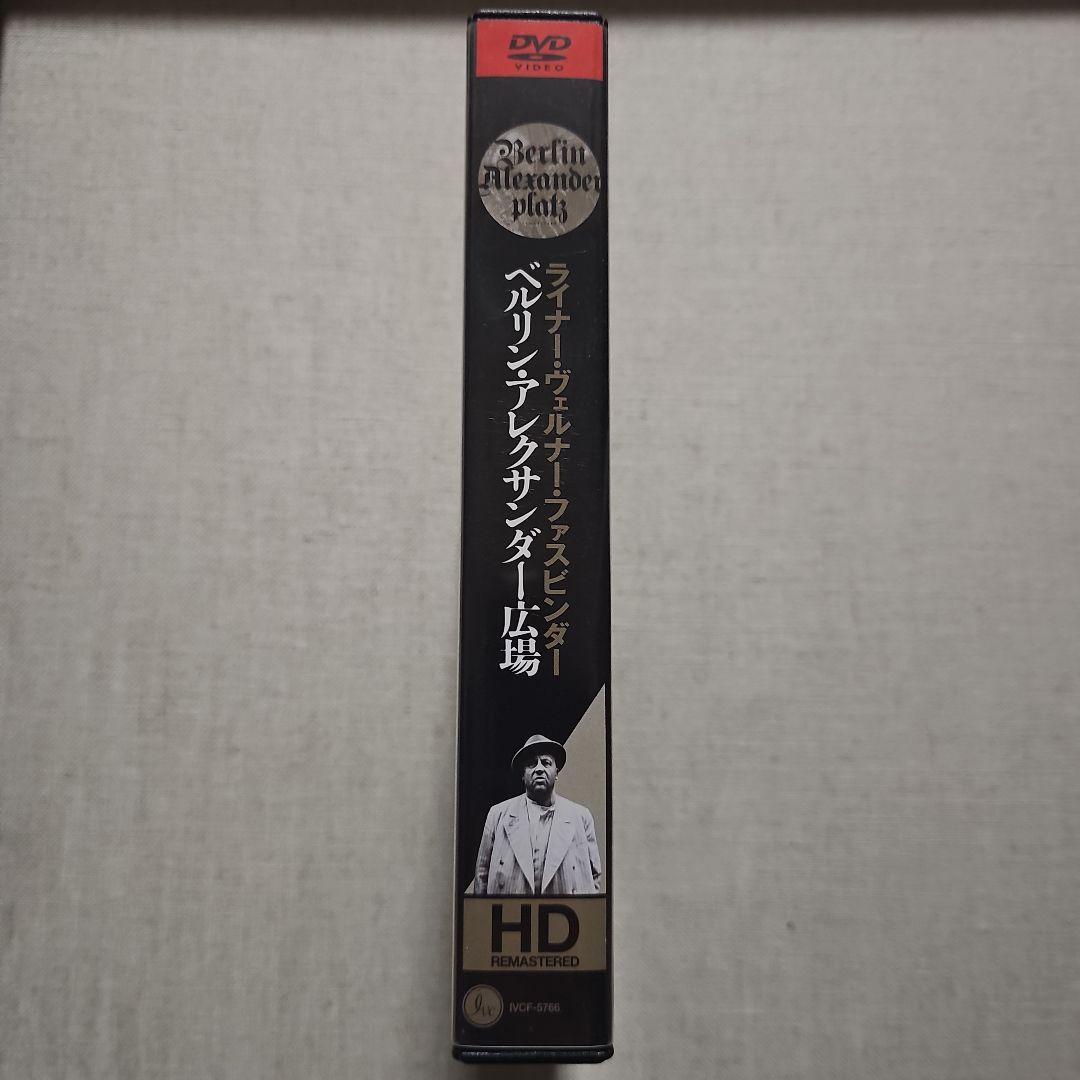 ベルリン・アレクサンダー広場　ライナー・ヴェルナー・ファスビンダー　DVD